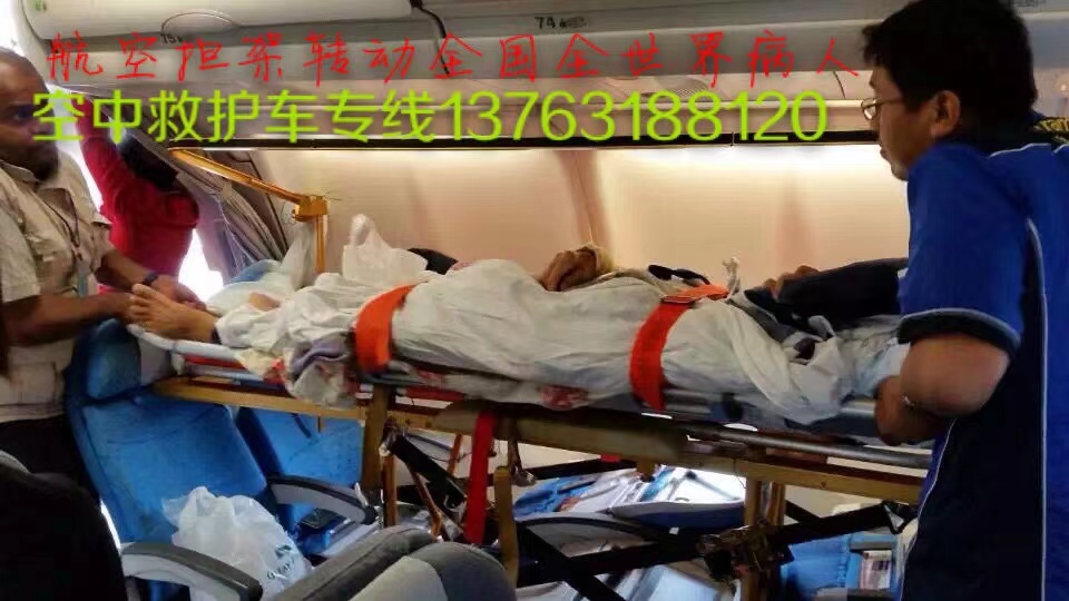 津南区跨国医疗包机、航空担架